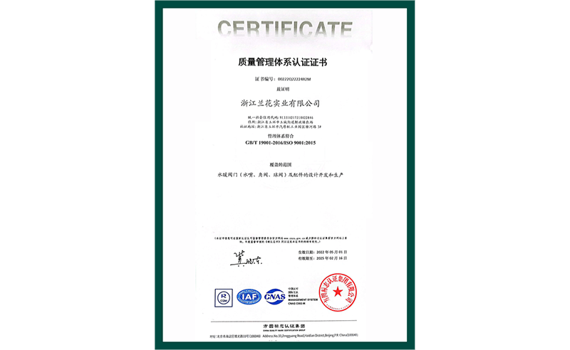 質量管理體系認證